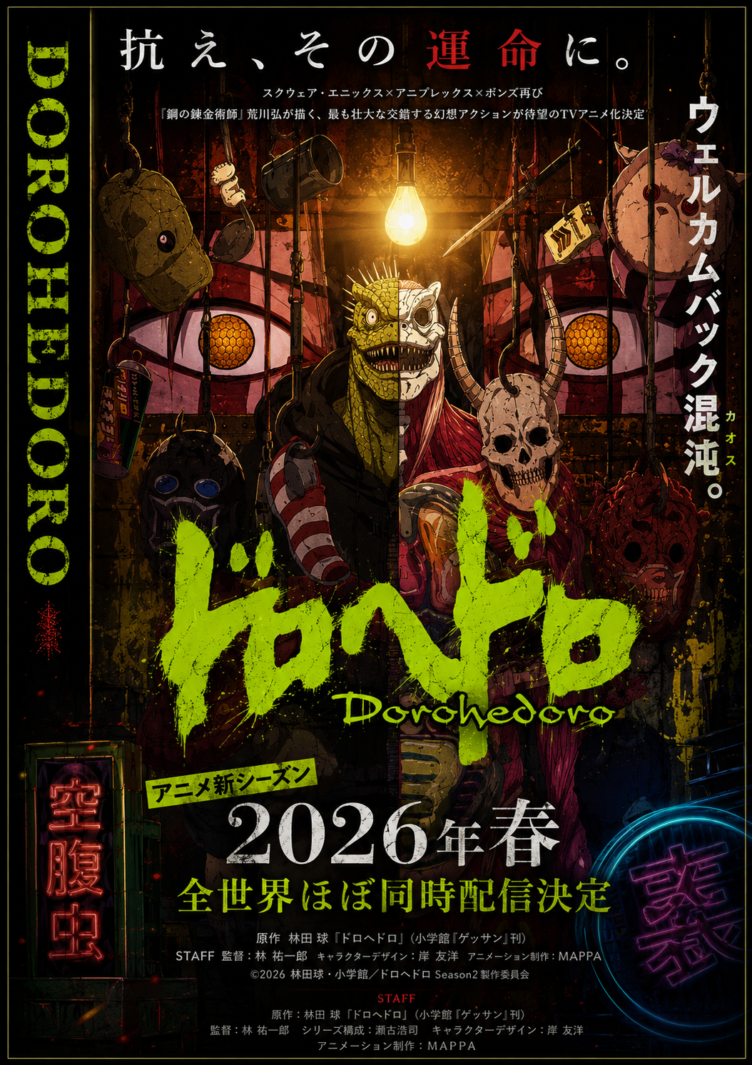 Liar Game